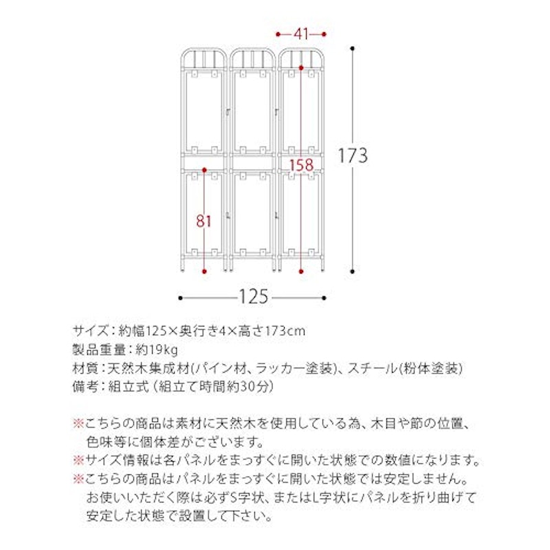 ヴィンテージウッドパーティション BILLS 7
