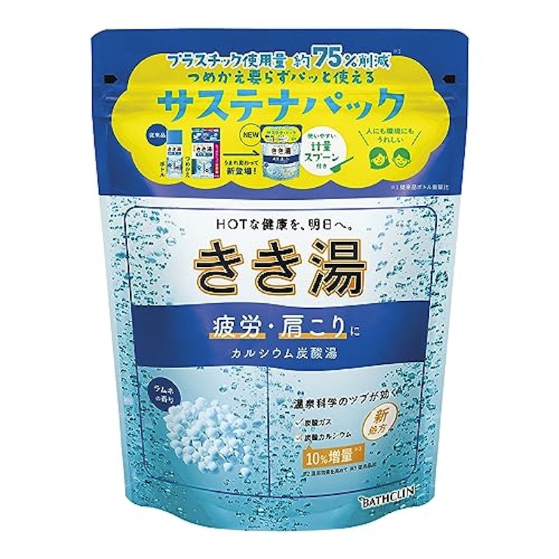 カルシウム炭酸湯 1