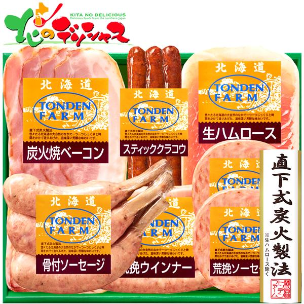 北のデリシャス限定ギフト 1