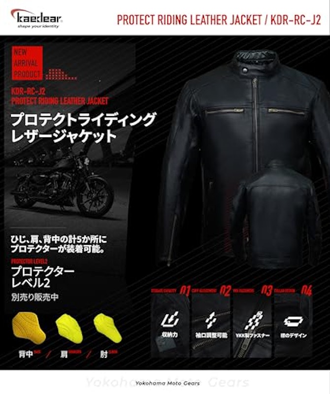 プロテクトライディングレザージャケット 2