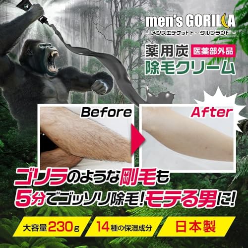 除毛クリーム 2