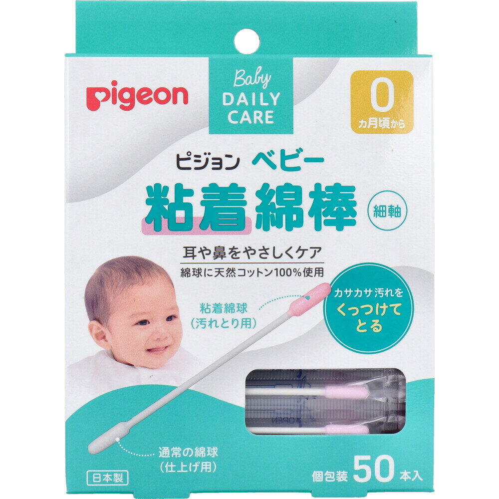 2022年】赤ちゃん用綿棒のおすすめ人気ランキング39選 | mybest 2022年】赤ちゃん用綿棒のおすすめ人気ランキング39選 | mybest