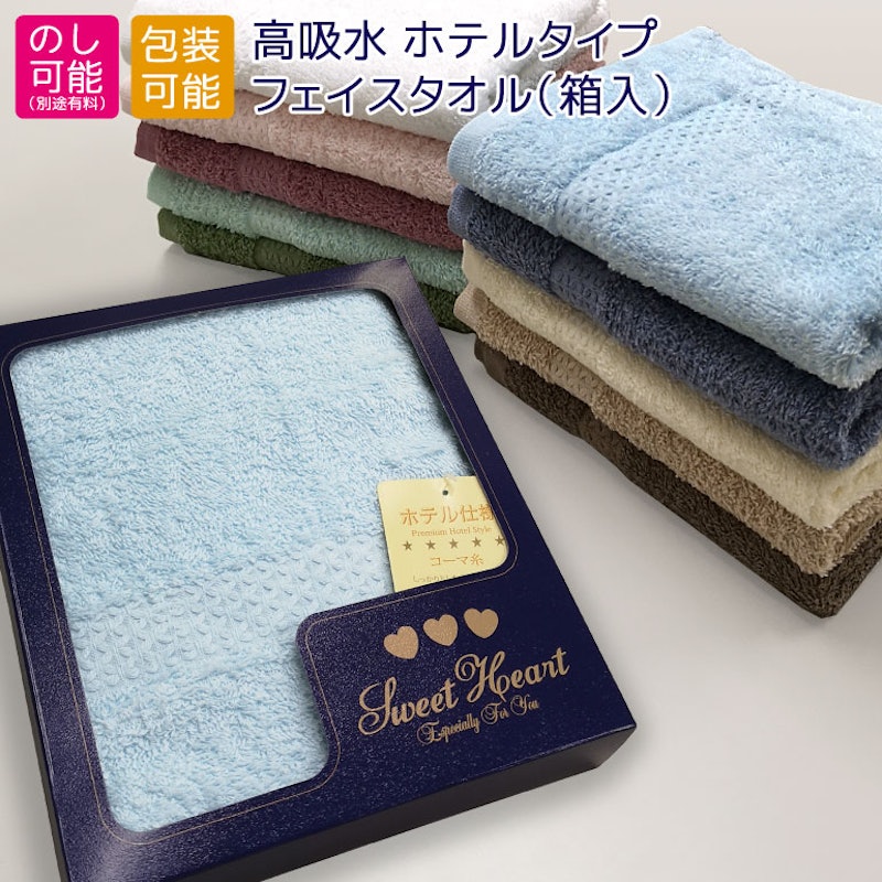 高吸水 ホテルタイプ フェイスタオル箱入 1