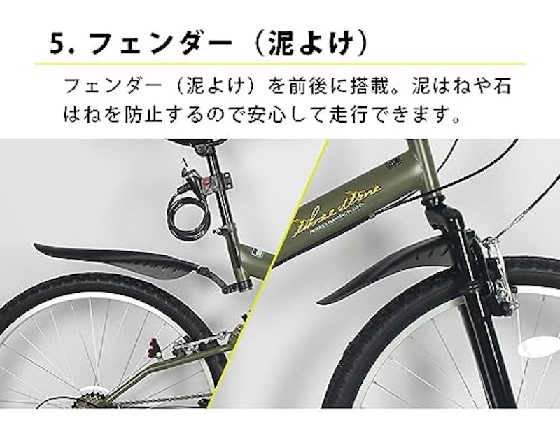 折りたたみMTB 7