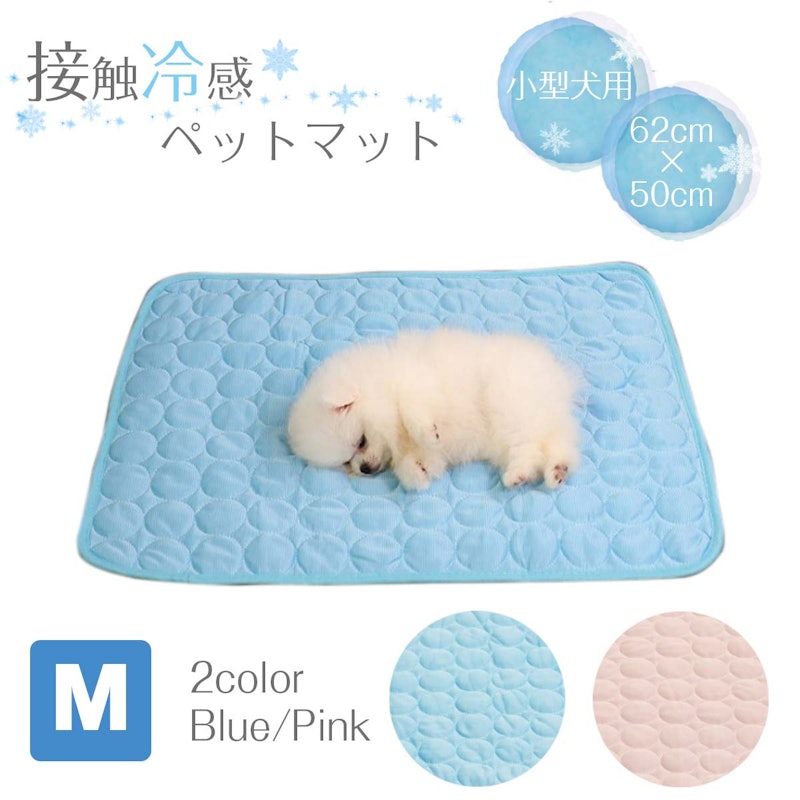 22年 犬クールマットのおすすめ人気ランキング38選 Mybest 22年 犬クールマットのおすすめ人気ランキング38選 Mybest
