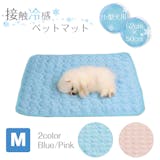 犬用クールマットのおすすめ人気ランキング【2026年6月】 3