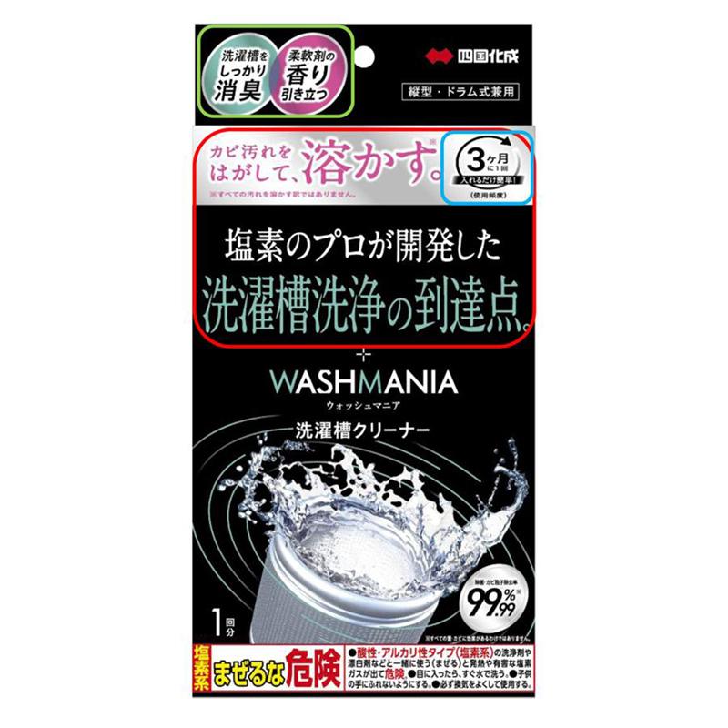 洗濯槽クリーナー 1