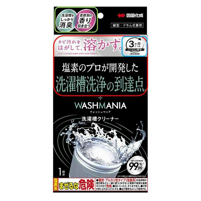 洗濯槽クリーナー 1