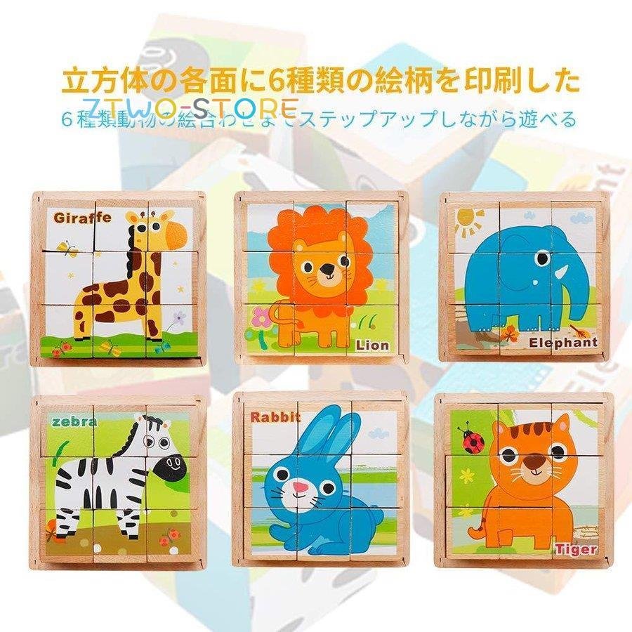 キューブパズル 2