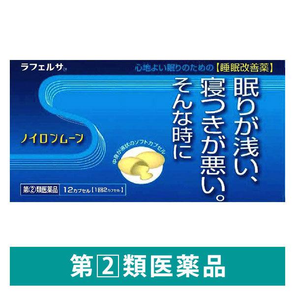 ノイロンムーンS 1