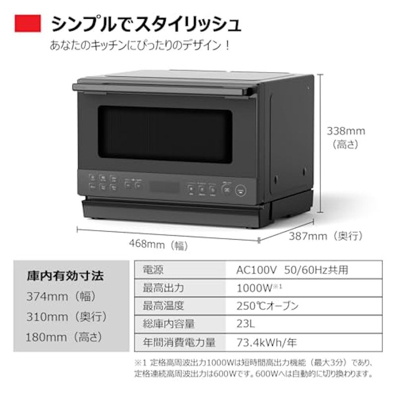 スチームオーブンレンジ 石窯オーブン 8
