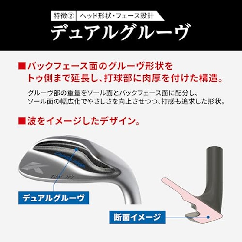 ドルフィンウエッジ 6