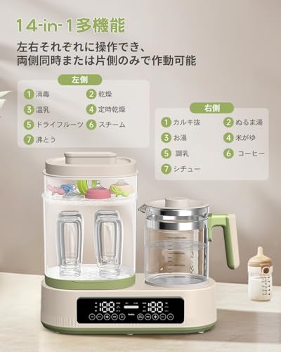 多機能ボトルウォーマー 3