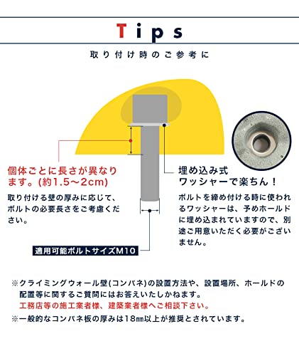 クライミングホールド 8
