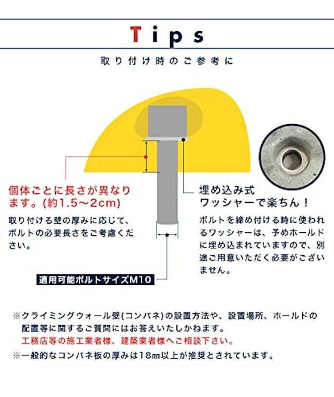 クライミングホールド 8