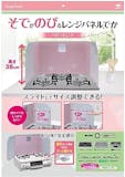 油はねガードのおすすめ人気ランキング【2026年9月】 3