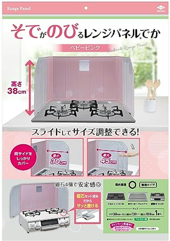 そでがのびるレンジパネル でか 1
