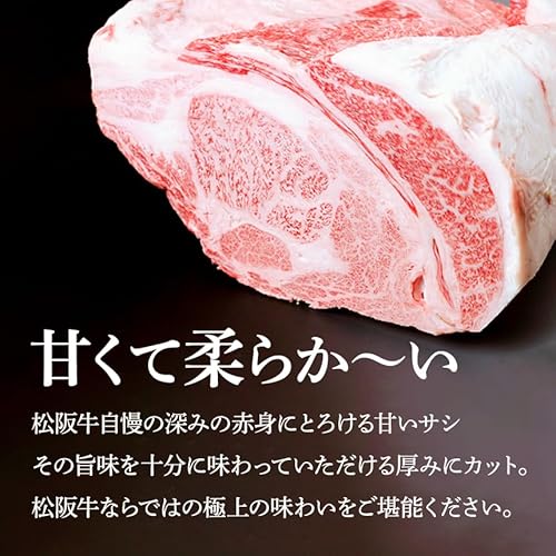 松阪牛黄金のロース すき焼き肉 3