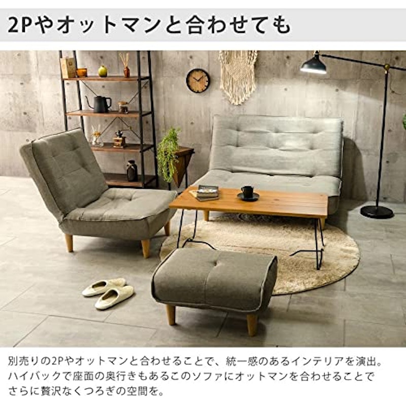 ハイバックソファ 5
