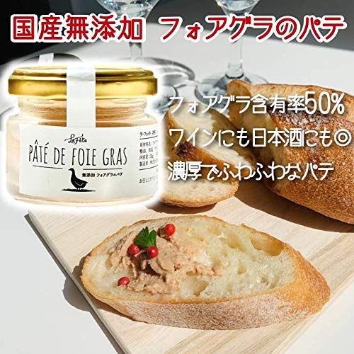 濃厚でふわふわなフォアグラのパテ 5