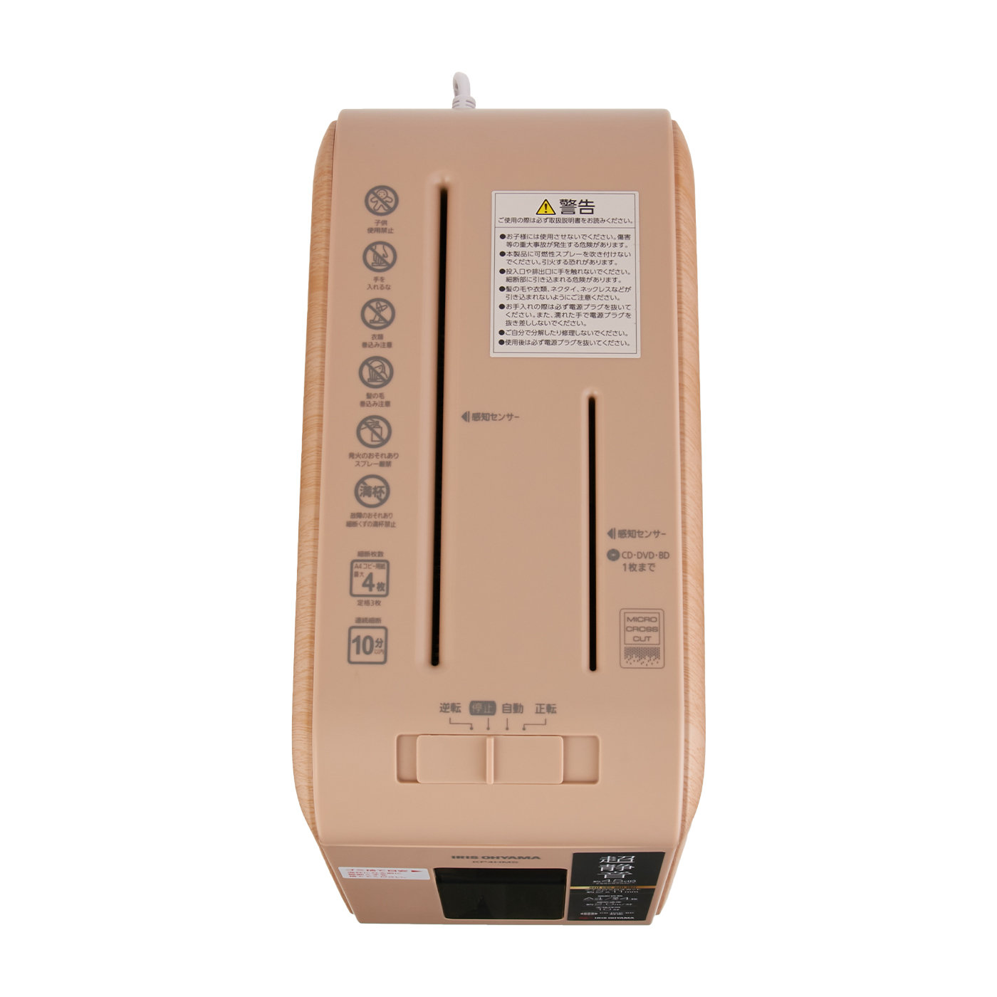 【2021年製】アイリスオーヤマ　超静音精密細断シュレッダーKP4HMS アイリスオーヤマ 超静音細密シュレッダー KP4HMS-Cをレビュー