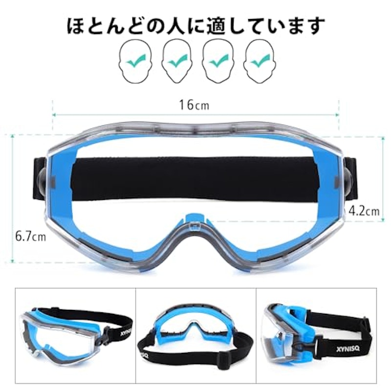 安全ゴーグル 7