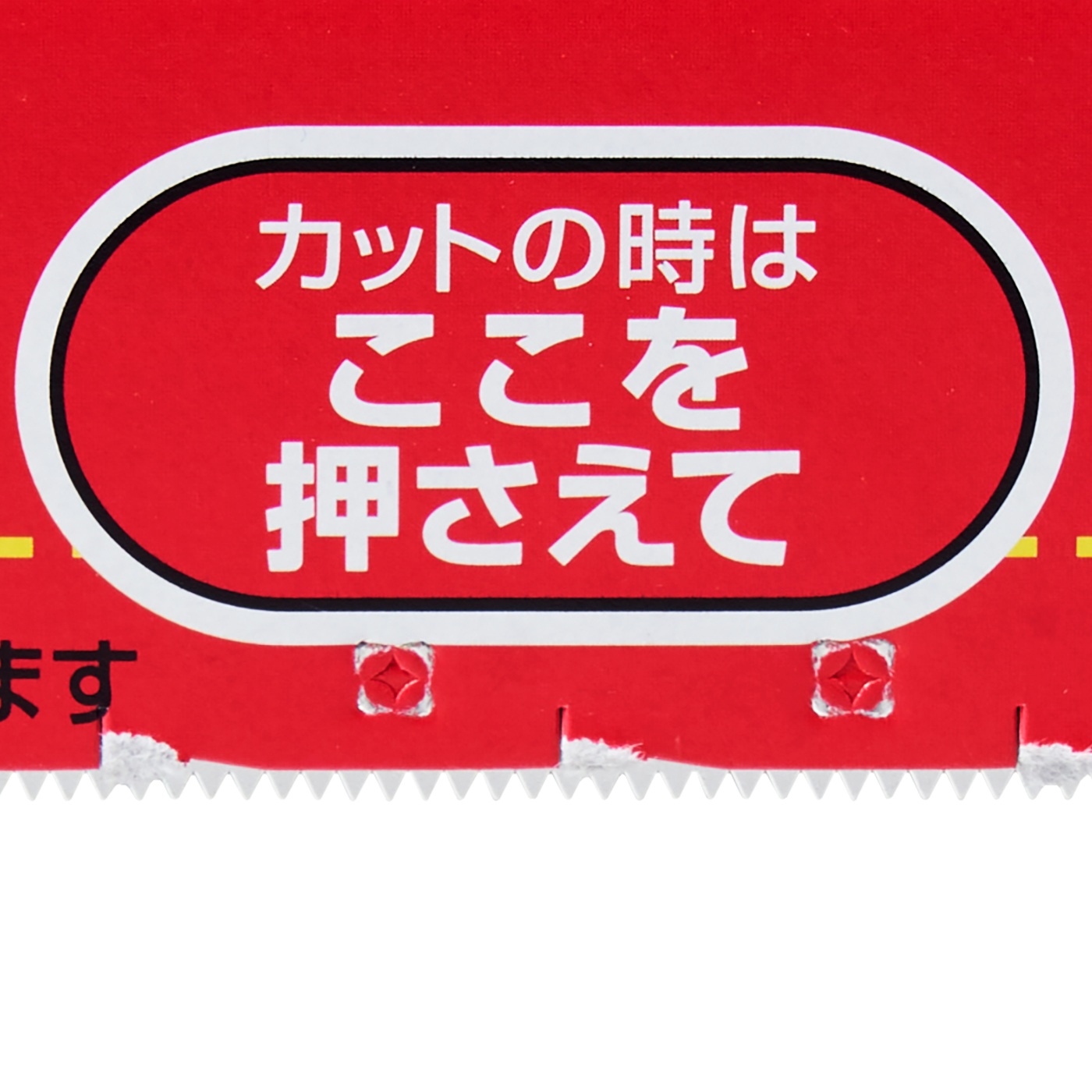 ダイヤラップBOX 2