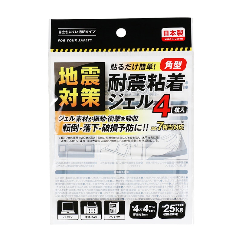 防震粘着マット 1
