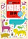三省堂 例解小学国語辞典 第八版 1