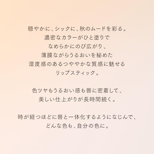 フュージングカラーリップス  3