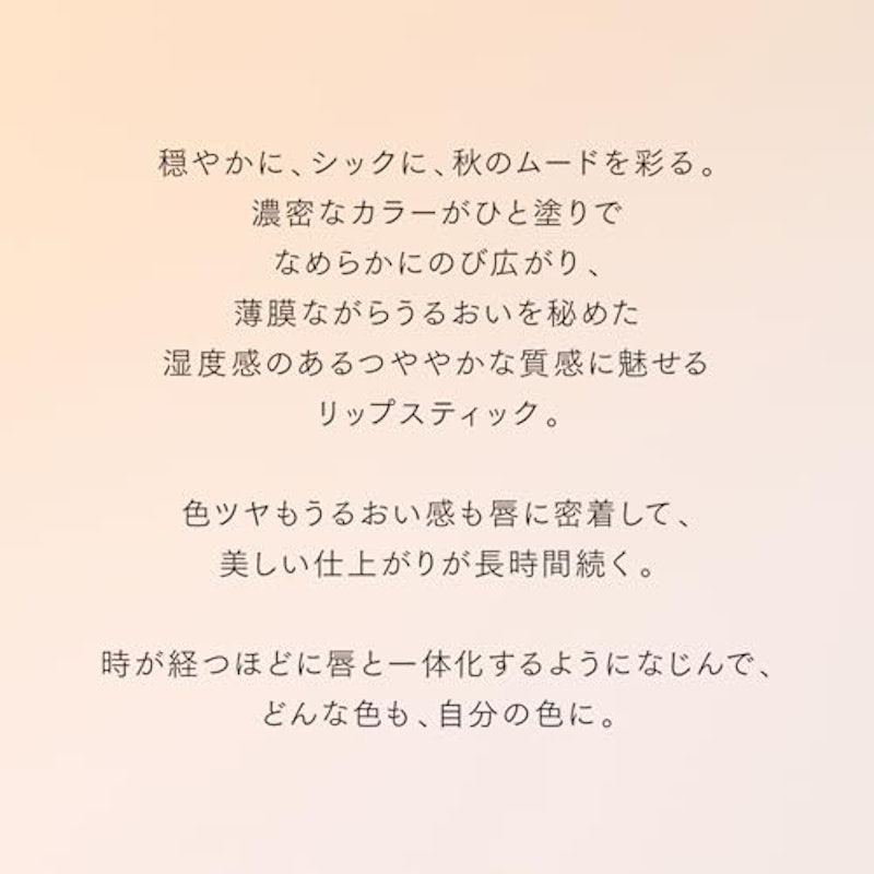 フュージングカラーリップス 3