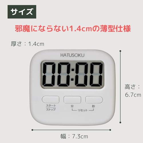 光るタイマー 6