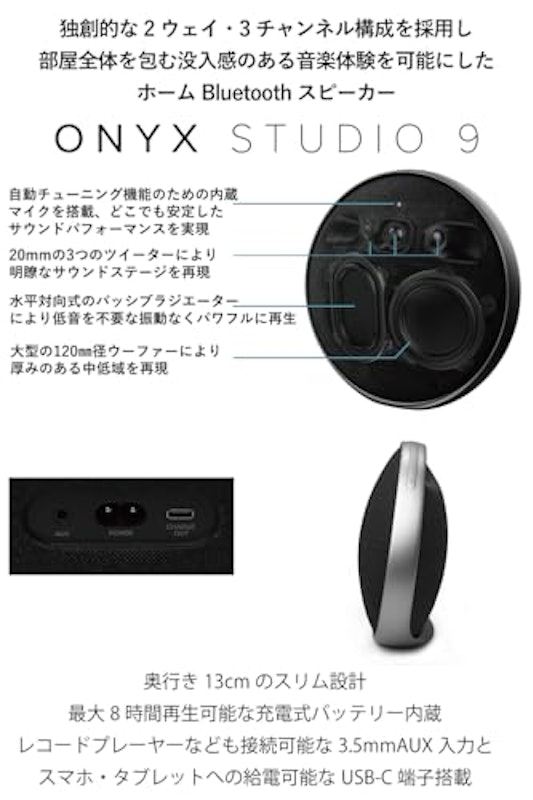 Onyx Studio 9 2