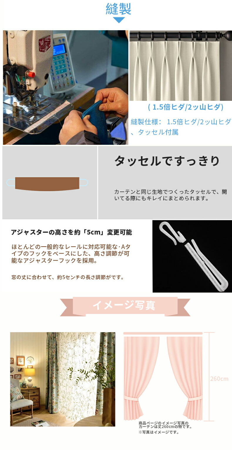 カーテン 3