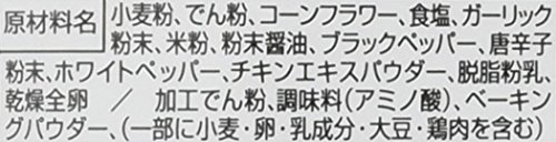 伝説のから揚げ粉 にんにく風味 5