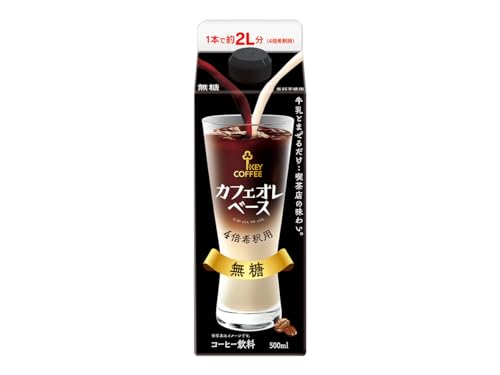 KEY カフェオレベース 無糖 1
