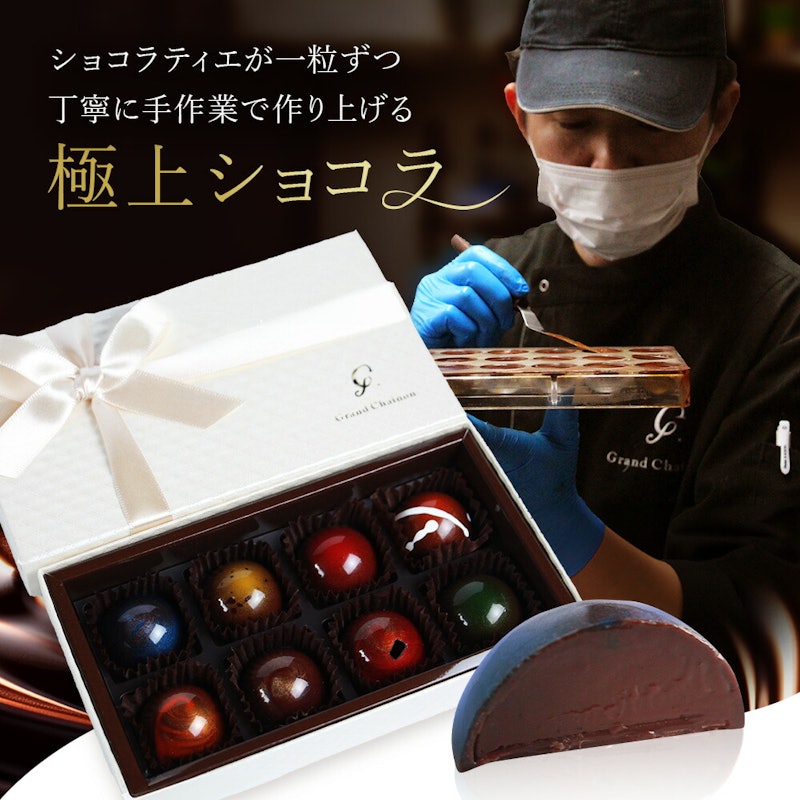 ボンボンショコラ 3