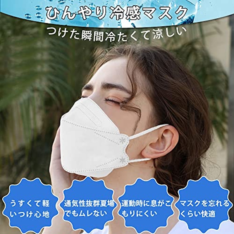接触冷感マスク 2