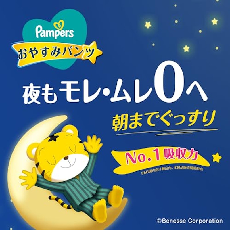 おやすみパンツ 3