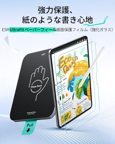iPad用ペーパーライクフィルムのおすすめ人気ランキング【2026年9月