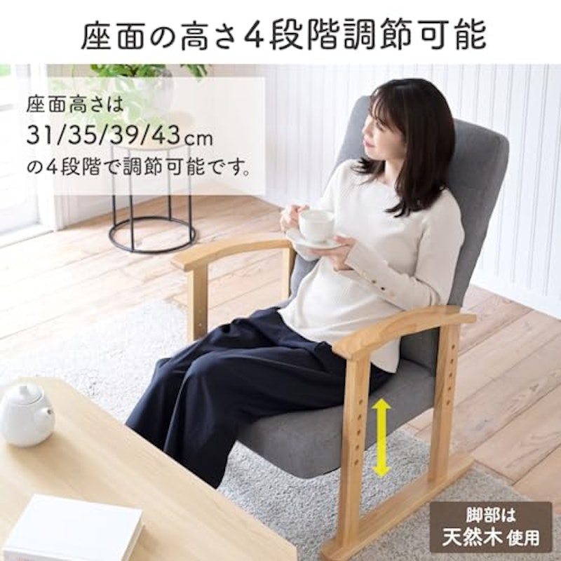 高座椅子 5