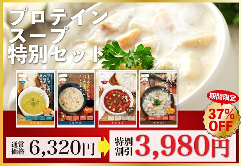 ダイエットスープ 2