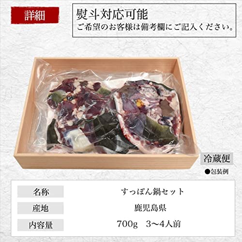 すっぽん鍋セット  7