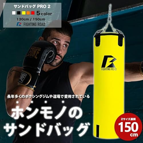 PRO 2 ハードタイプ 150cm 2