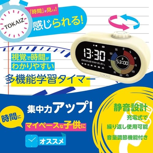 多機能学習タイマー 2