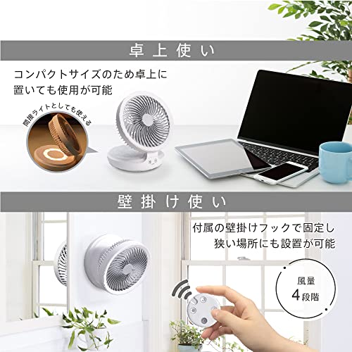 充電式DCサーキュレーター 2