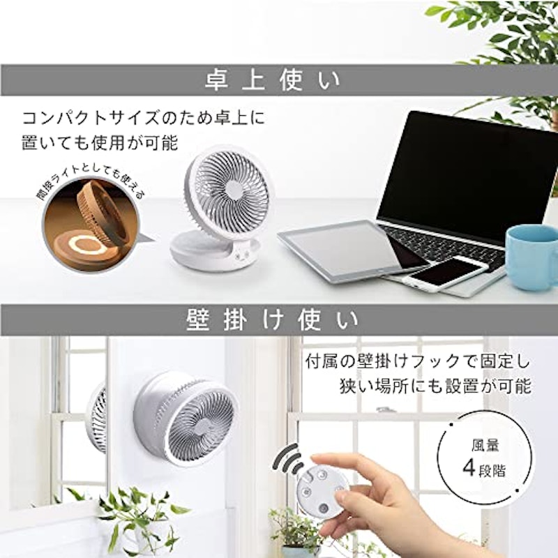充電式DCサーキュレーター 2