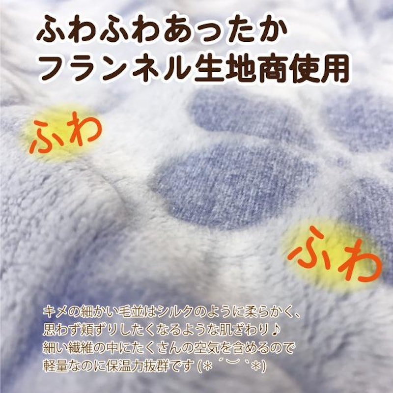 毛布 2