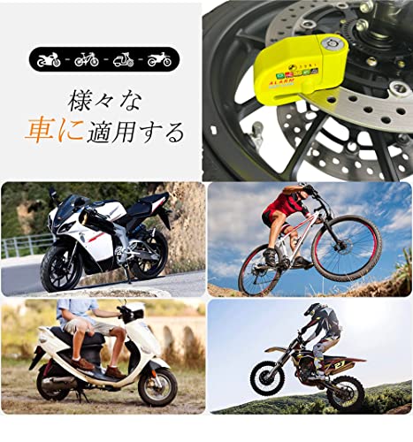 バイクディスクロック 8