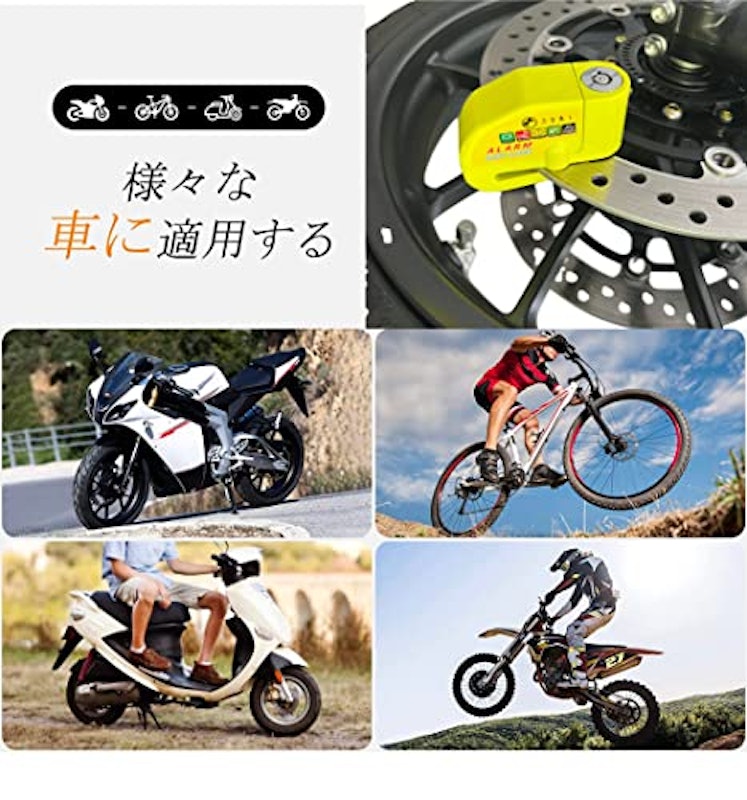バイクディスクロック 8